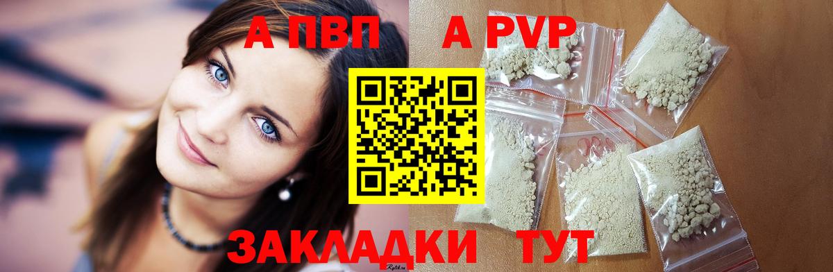 A PVP СК Грязи