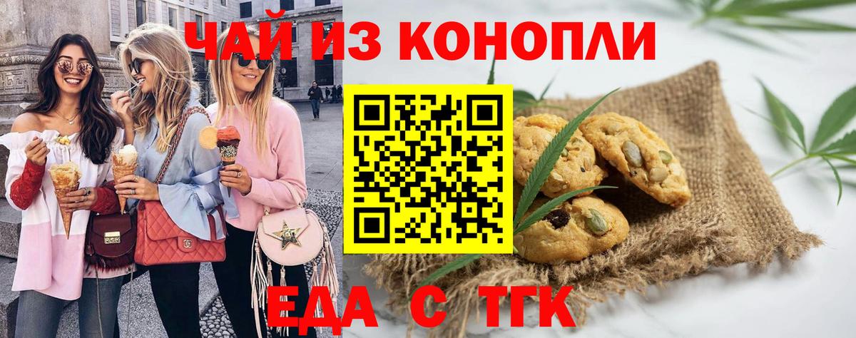 Грязи  Еда ТГК конопля  Вход с VPN 