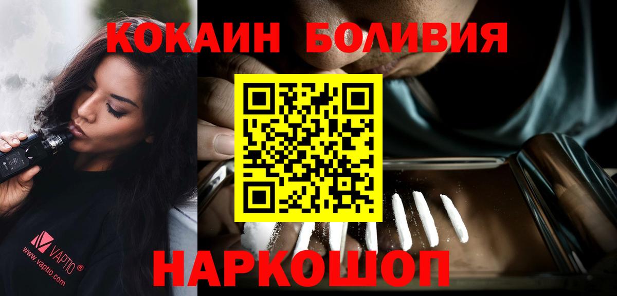 Грязи  COCAIN Columbia  Вход с VPN  КОКАИН  КОКАИН 97% 