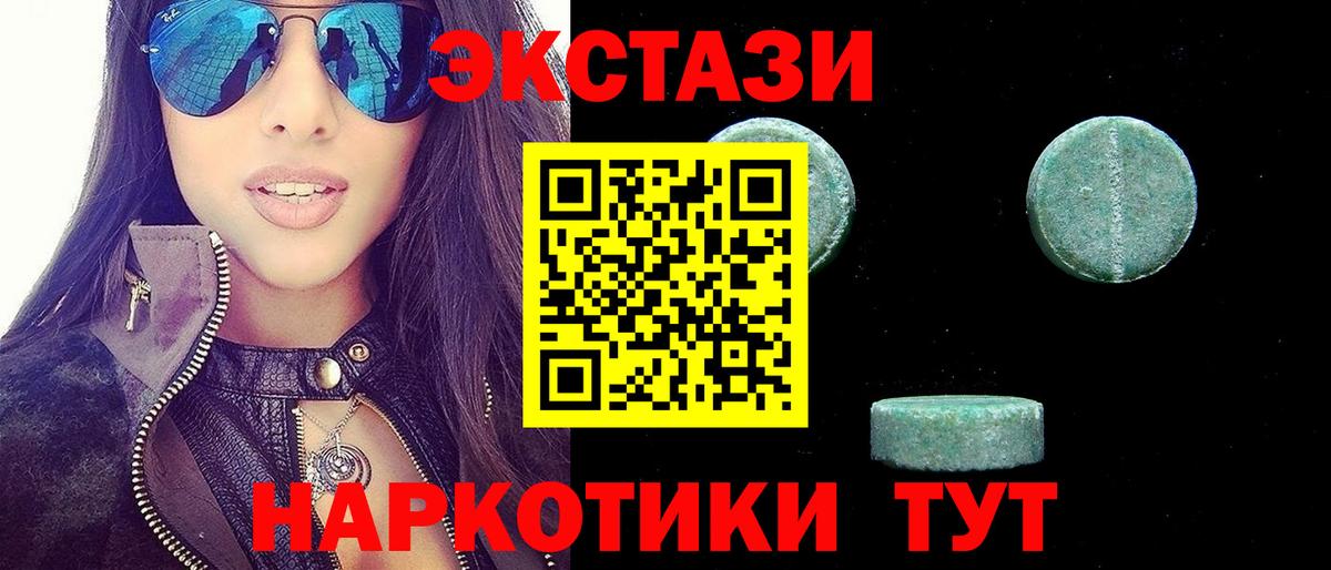 ЭКСТАЗИ  Экстази бентли  Вход с VPN  Ecstasy TESLA  Грязи 