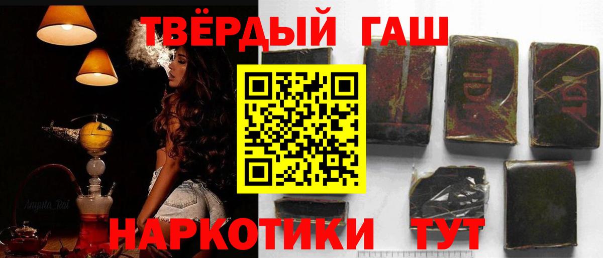 ГАШИШ хэш  ГАШИШ индика сатива  Вход с VPN  Грязи 