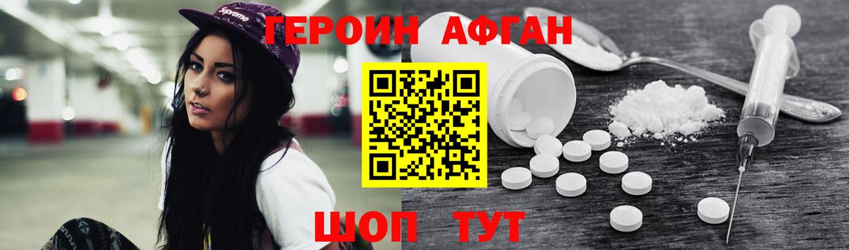 Героин белый  Вход с VPN  Грязи 