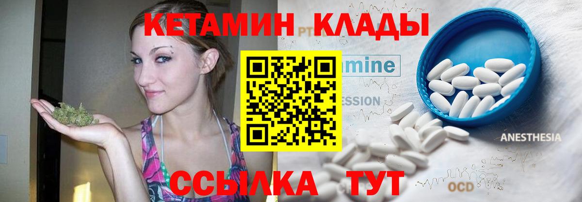 Кетамин ketamine  нарко площадка клад  КЕТАМИН VHQ  Грязи  Вход с VPN 
