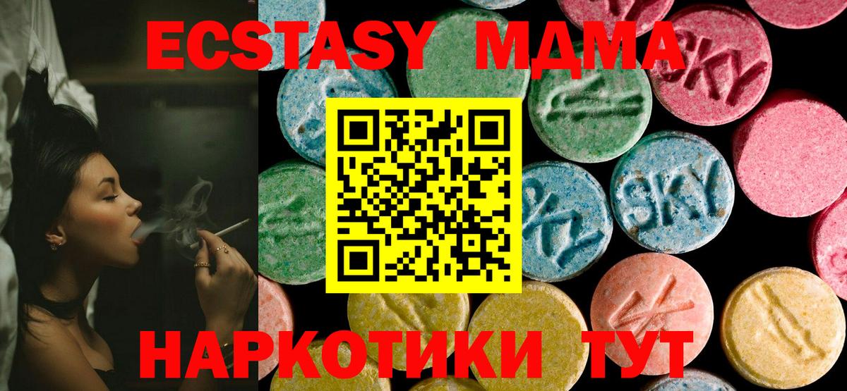 MDMA Molly  Вход с VPN  МДМА  Грязи  МДМА кристаллы 