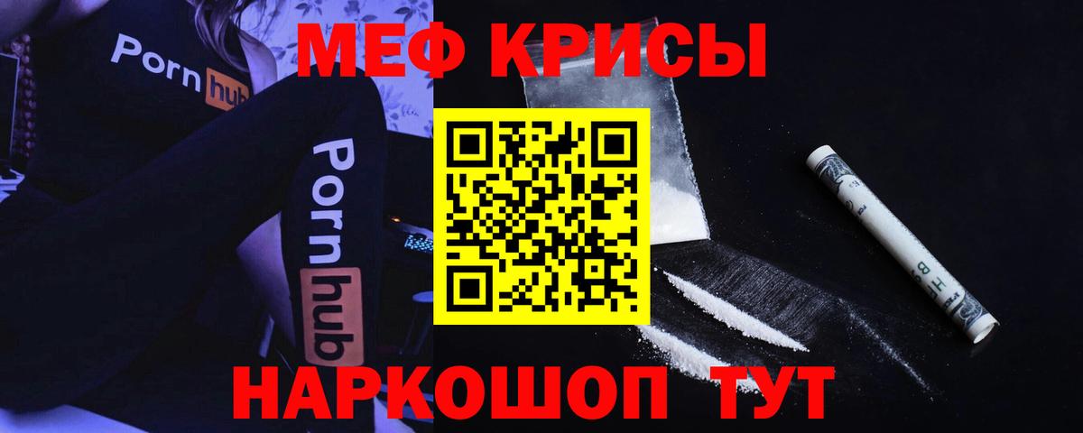 Мефедрон мука  Вход с VPN  Мефедрон  Грязи 