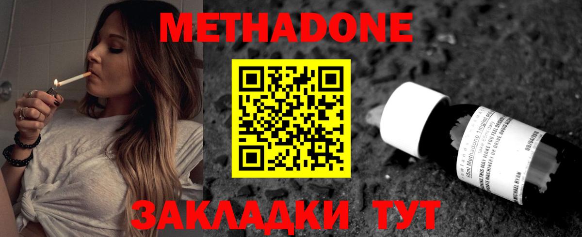 МЕТАДОН белоснежный  Вход с VPN  блэк спрут маркетплейс  МЕТАДОН VHQ  Грязи 