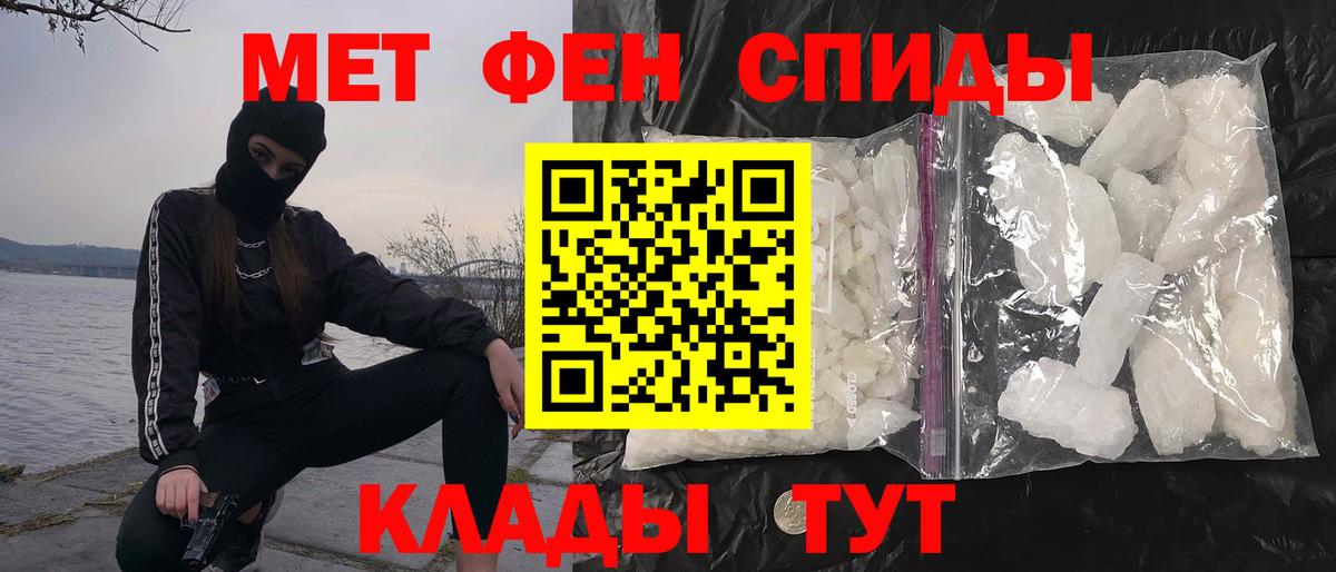 Метамфетамин винт Грязи